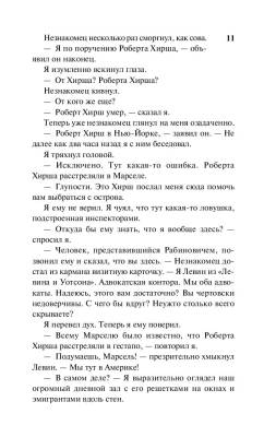 Купить книгу Земля обетованная  (мягкая обложка) в 